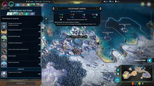 Age Of Wonders Planetfall / Играем по сети // 10.06.23