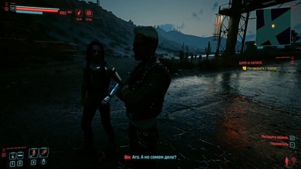 85# CYBERPUNK 2077 КИБЕРПАНК 2077# БУРЯ И НАТИСК# ПРОХОЖДЕНИЕ