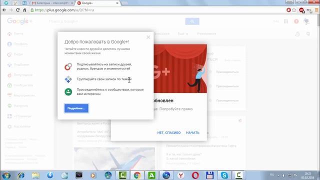 Настройка аккаунта Google Почта и страница Google+ смотреть онлайн