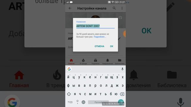 Как поменять ник и картинку канала на ютуб смотреть онлайн