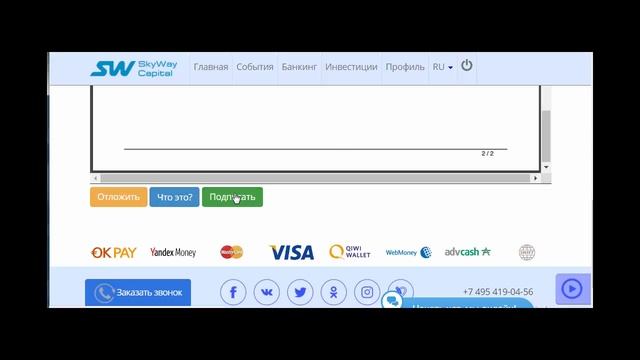 SkyWay Capital. Как оформить сертификат на ПРЕМИАЛЬНЫЕ акции? смотреть онлайн