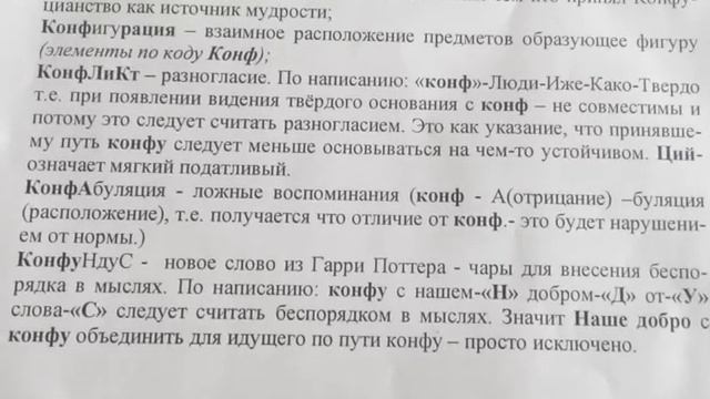 Конфуций и трансформатор разрушительного смысла 4 смотреть онлайн