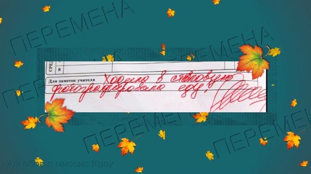 Прикольное поздравление С 1 СЕНТЯБРЯ! С НОВЫМ УЧЕБНЫМ ГОДОМ! С Днём знаний! Видео поздравление смотреть онлайн