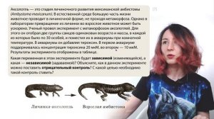 Зависимая и независимая переменные | Отрицательный контроль | Задания 23 и 24 | ЕГЭ-2024 по биологи