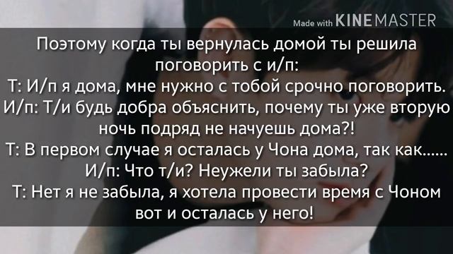 |ИСТОРИЯ ЧОНГУКА И Т/И|6 ЧАСТЬ| смотреть онлайн