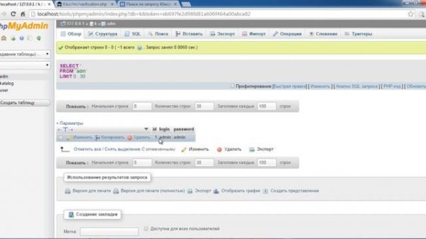 Уроки php. Форма входа для сайта. Подробный разбор кода