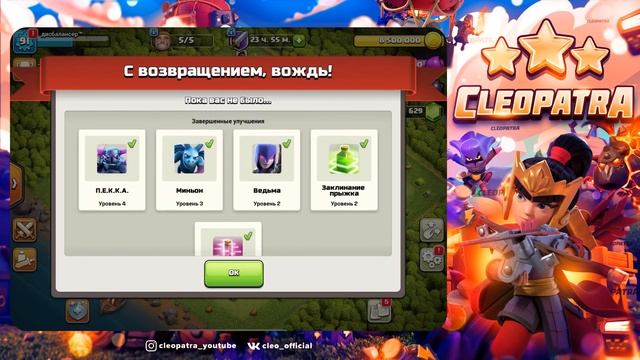 АВТОПРОКАЧКА РАШ ТХ10 КЛЕШ ОФ КЛЕНС | КЛЕО CLASH OF CLANS смотреть онлайн