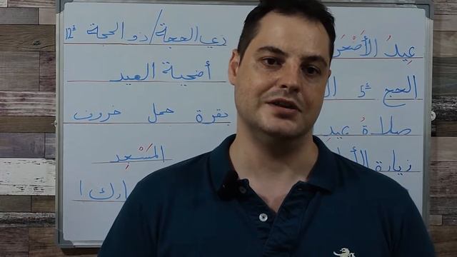 #Курбан-Байрам - #Ид Аль-Адха |О Празднике | #Поздравления|#ислам #арабский #праздник смотреть онлайн