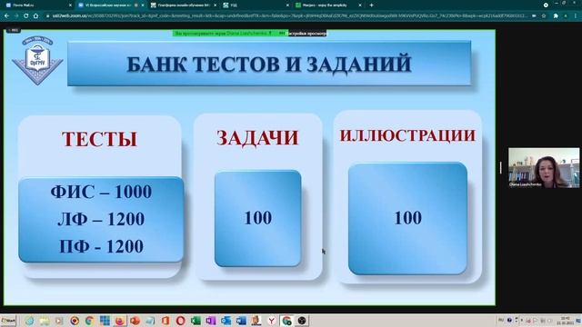 Возможности использования графических вопросов для дистанционного тестирования (28:20) смотреть онлайн