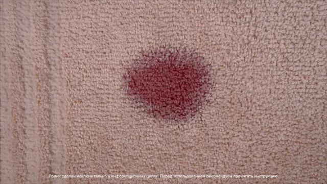 КОВЕР Отчищаем ковровое покрытие от вина смотреть онлайн