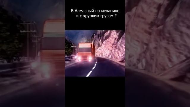 Дальнобойщики 2 #старыеигры #дальнобойщики2 смотреть онлайн