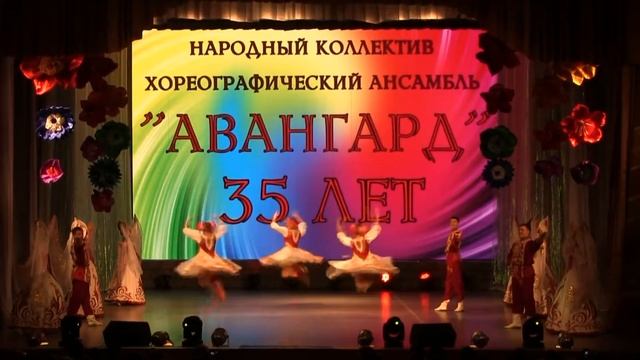 Авангард 25 лет смотреть онлайн
