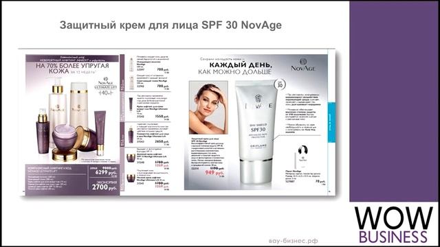 Презентация 13 го каталога Быть женщиной значит быть собой! Мария Лопатина смотреть онлайн