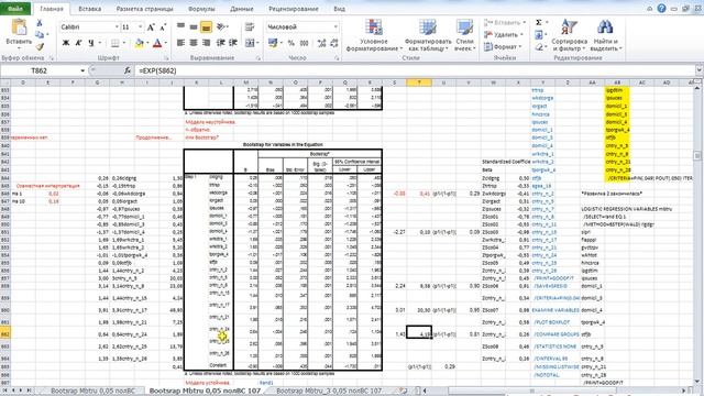 Binary Logistic Regression 9 Бинарная логистическая регрессия смотреть онлайн