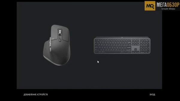 Logitech MX Keys обзор клавиатуры