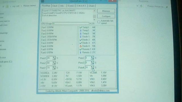 Как настроить скорость вращения, вентиляторов и кулеров, на компьютере, в Windows. SpeedFan