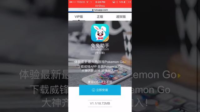Pokemon Go mod for IOS смотреть онлайн