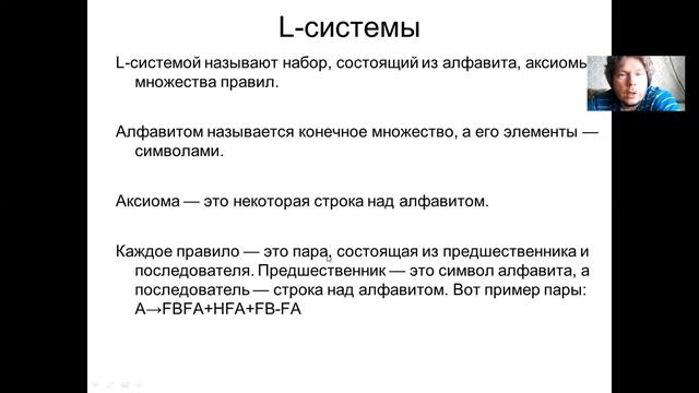 23.04.2020 лекция по компьютерной график №10, фракталы смотреть онлайн