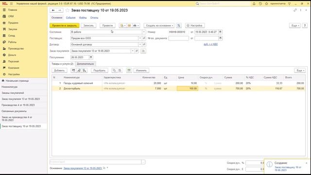 Резервирование товаров на складе и в заказах в 1С:УНФ смотреть онлайн