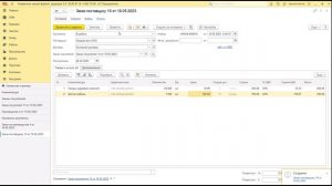 Резервирование товаров на складе и в заказах в 1С:УНФ