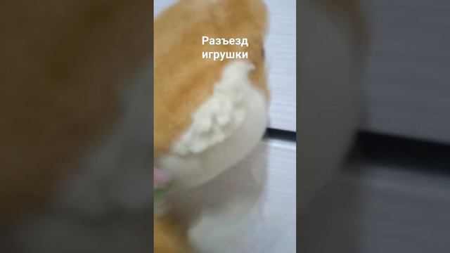 Разъезд игрушки смотреть онлайн