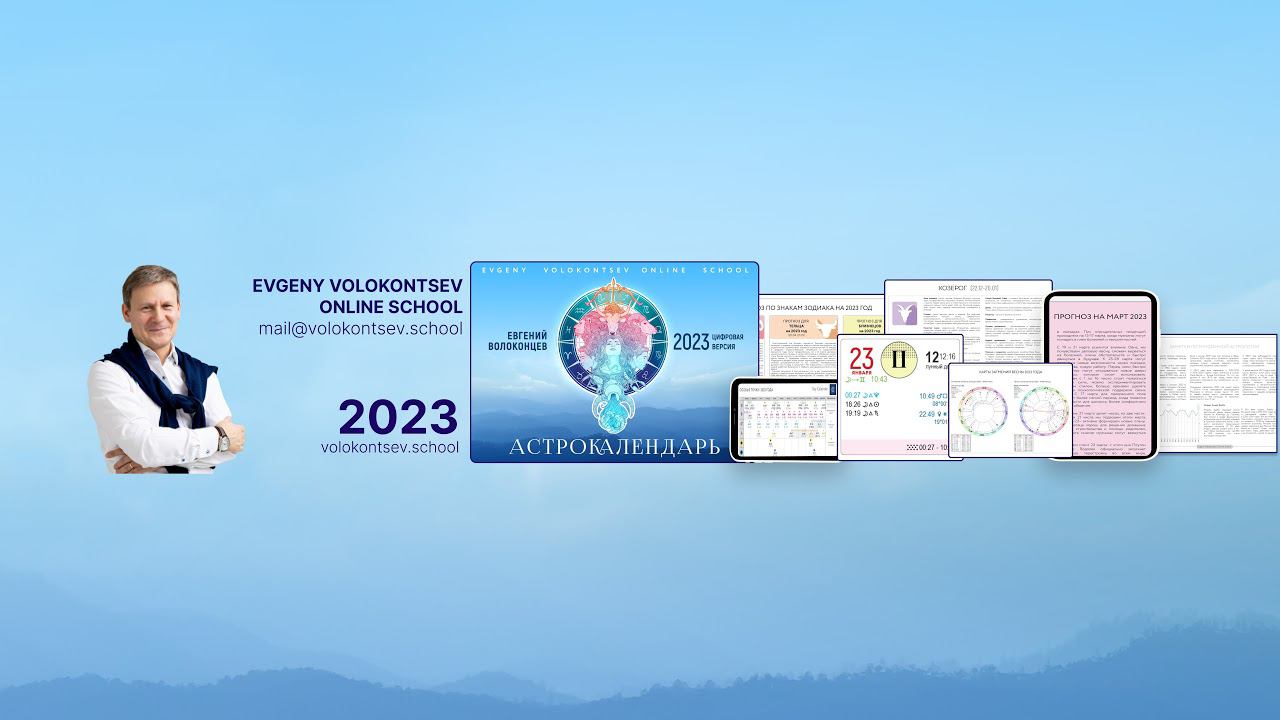 ЧТО ОЖИДАТЬ ОТ СОЛНЕЧНОГО ЗАТМЕНИЯ В ВЕСАХ / Евгений Волоконцев смотреть онлайн