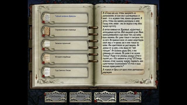 Dracula: Origin -4- ВСТРЕЧА С ДРАКУЛОЙ [Прохождение на русском]