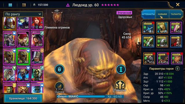 Сделал АНКИЛ на 6 кб С КЛЮЧА. Универсальный анкил в RAID: Shadow Legends