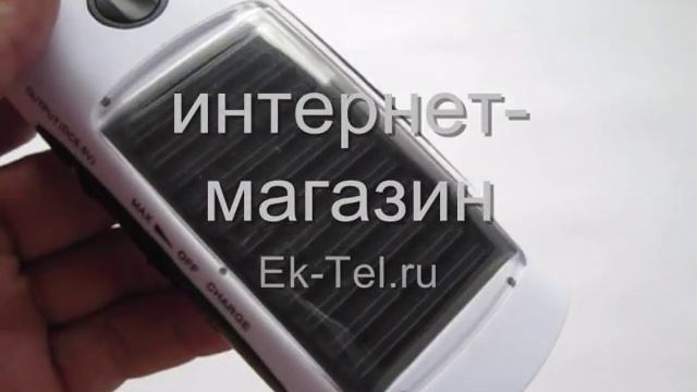 Зарядка для телефона на солнечных батареях T001 смотреть онлайн