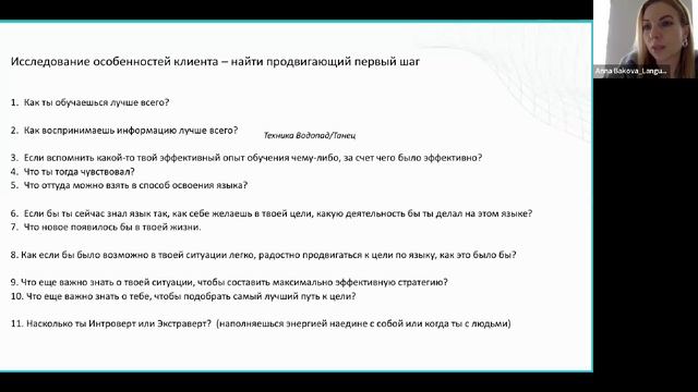 Техника Водопад