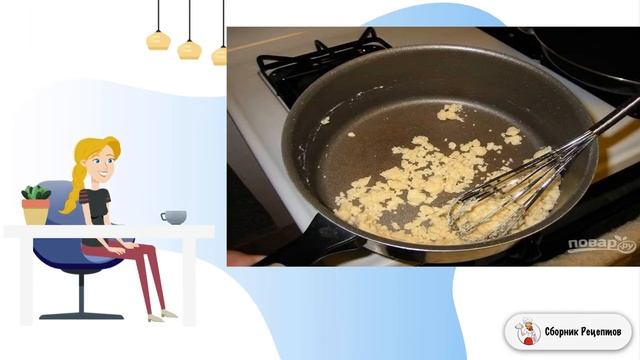 Сборник рецептов