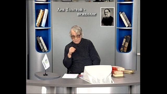 Лев Толстой психолог смотреть онлайн