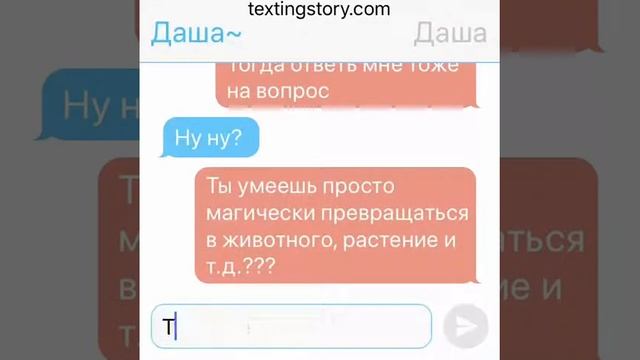 ПЕРЕПИСКА С САМИМ СОБОЙ / ПЕРЕПИСКА С КЛОНОМ/ Dasha Nice смотреть онлайн
