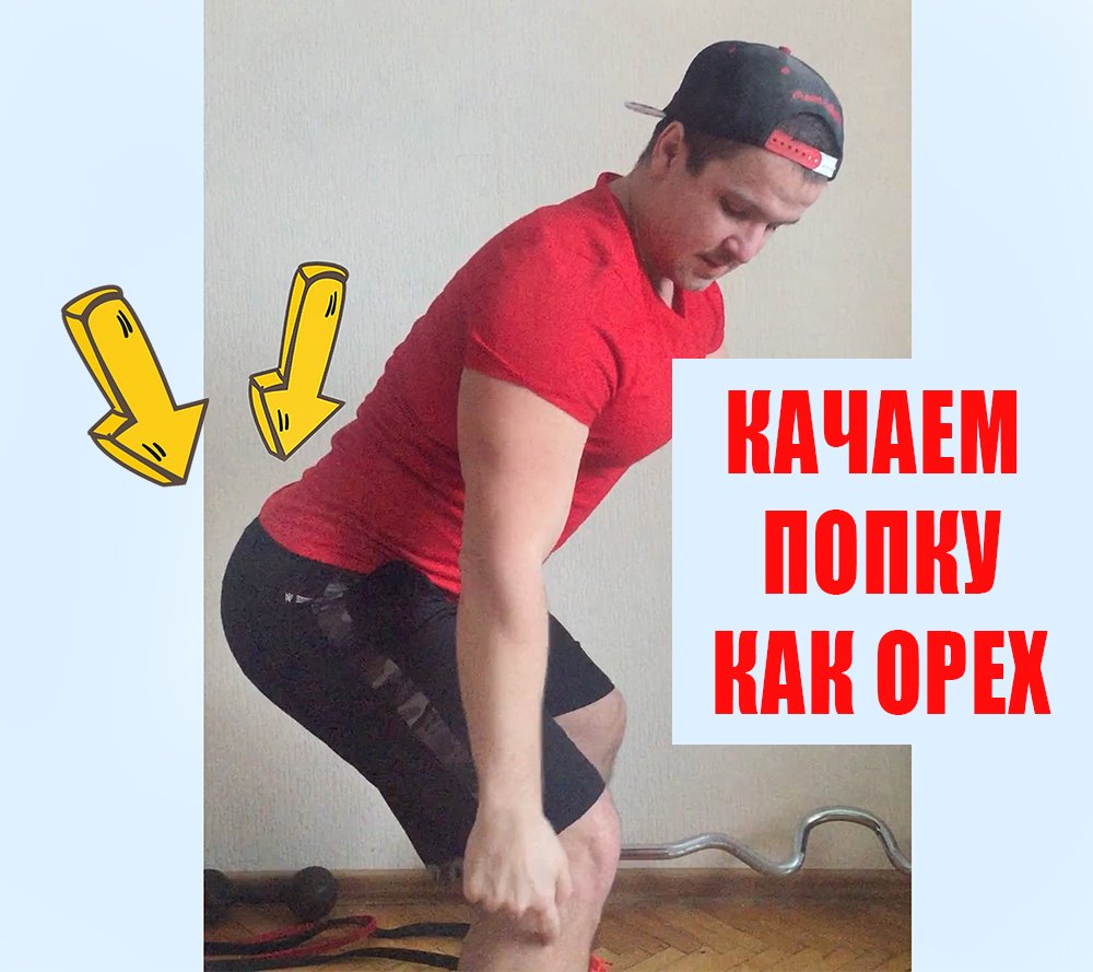 Упражнения для ног и ягодиц в домашних условиях. Убираем целлюлит и худеем дома. смотреть онлайн