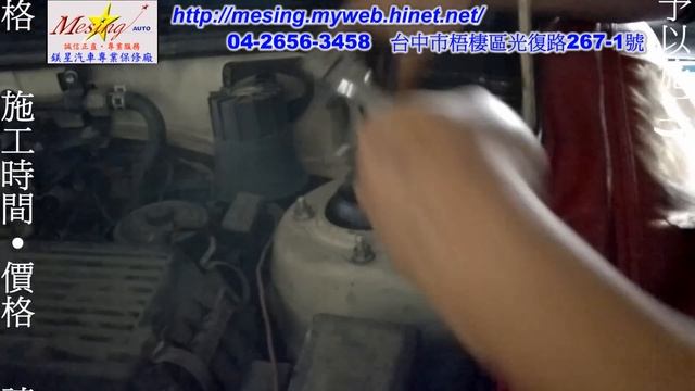 前避震器滲油拆裝更換 TOYOTA TERCEL 1.5L 1995~ 5E-FE A242L смотреть онлайн