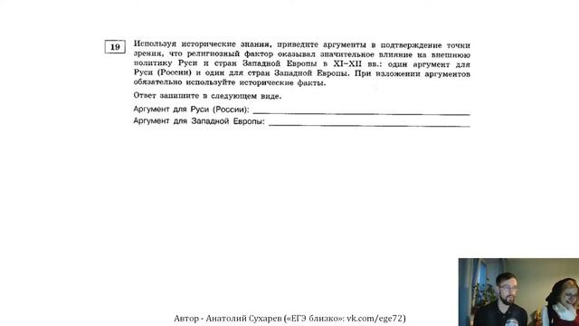 Финальное чаепитие перед ЕГЭ по истории-2022 смотреть онлайн
