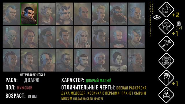 SHADOWRUN ПЕРСОНАЖ (3e), создаем лист персонажа смотреть онлайн