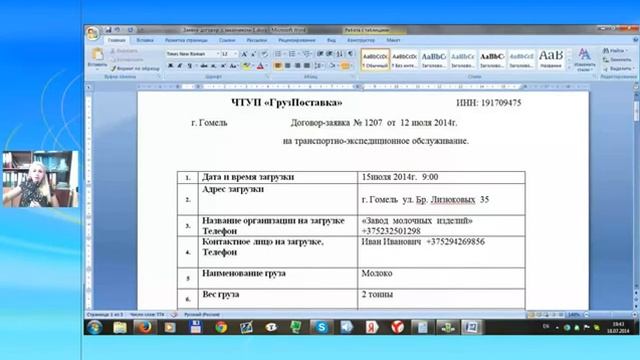 Разбор домашнего задания по документам смотреть онлайн