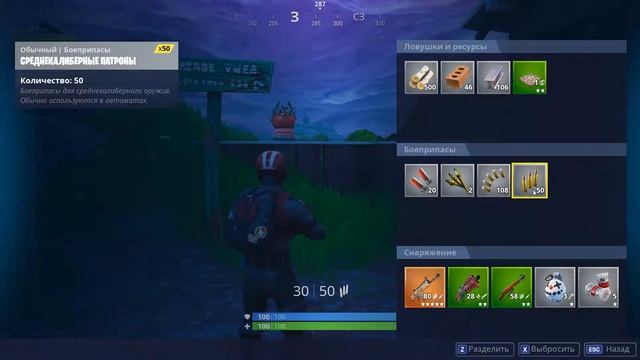 ?FORTNITE? Как разделять предметы (лут) второй вариант смотреть онлайн