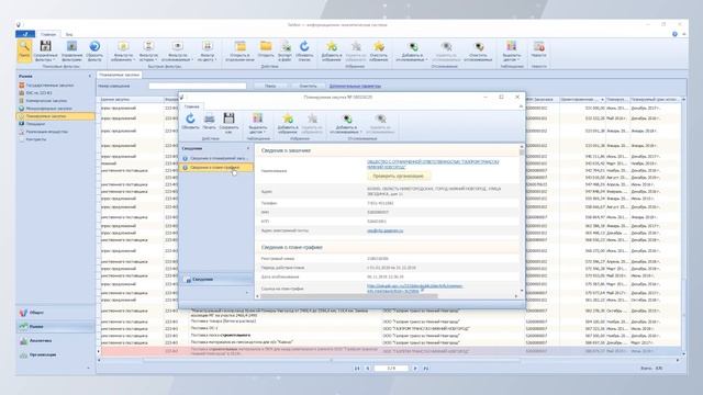 Как заработать на закупках по строительству? смотреть онлайн