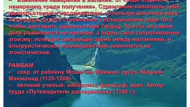Глоссарий каббалистических терминов: Р смотреть онлайн