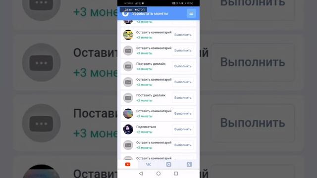 Накрутка подписчиков быстро и бесплатно. Часть 2. смотреть онлайн