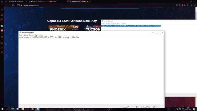 КАК ПОФИКСИТЬ ФАСТКОННЕКТ для ARIZONA RP GTA SAMP смотреть онлайн