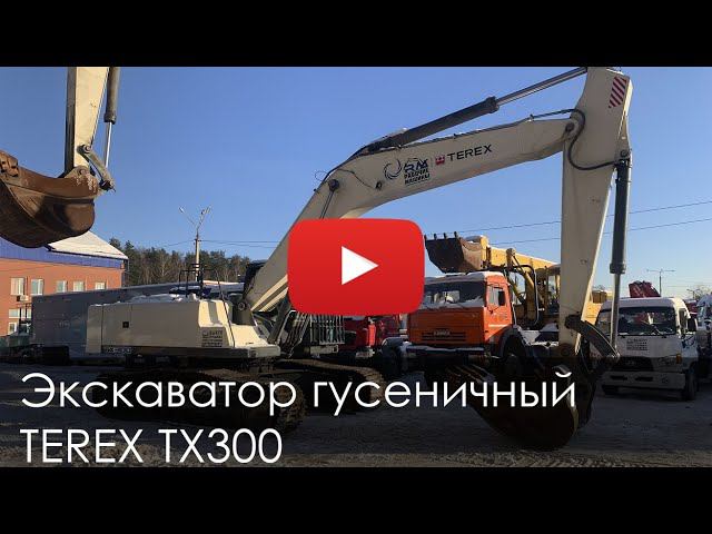 3750. Обзор Экскаватор гусеничный Терекс ТХ300 смотреть онлайн
