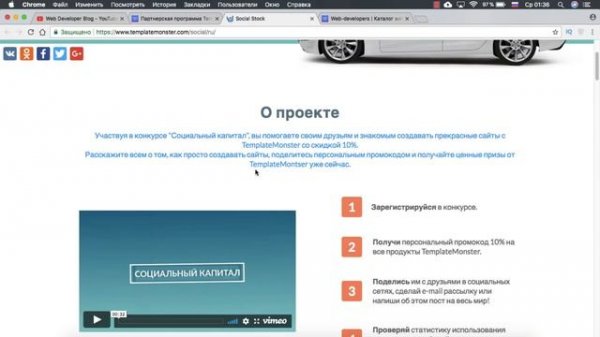 Заработок в интернете на продаже шаблонов Template Monster