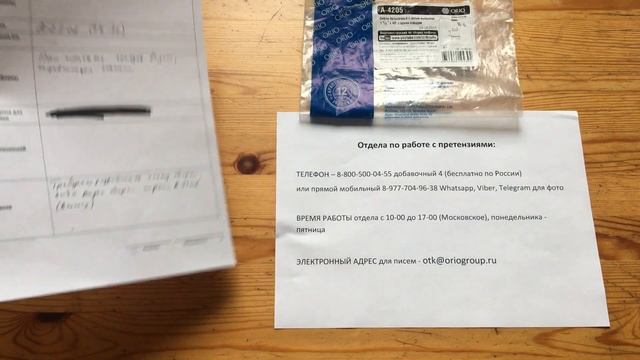 Отдел по работе с претензиями. Обращение в отдел, телефон, время работы и электронная почта