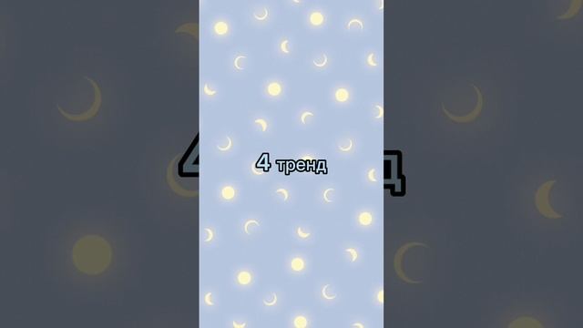 ?8? трендов? в ?TikTok ?Танцуй ?если ?знаешь?? этот ?тренд? смотреть онлайн