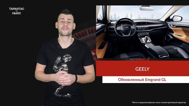Представлен обновлённый седан Geely Emgrand GL смотреть онлайн