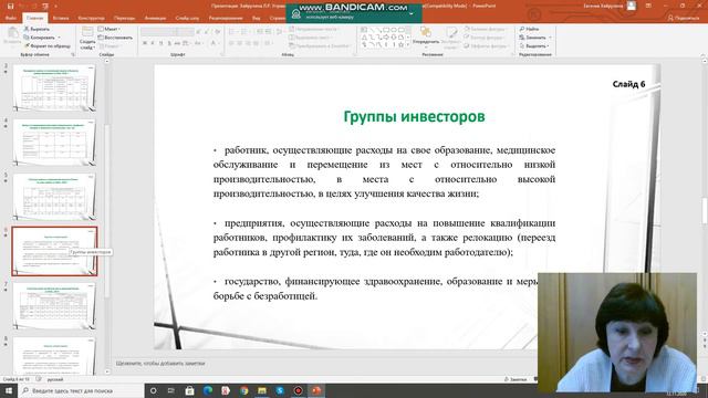 Хайрулина смотреть онлайн