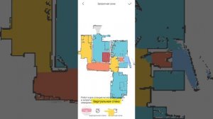 Mi home, редактируем карту уборки